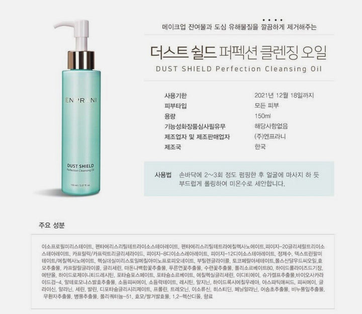 Enprani Dust Shield Perfection Cleansing Oil